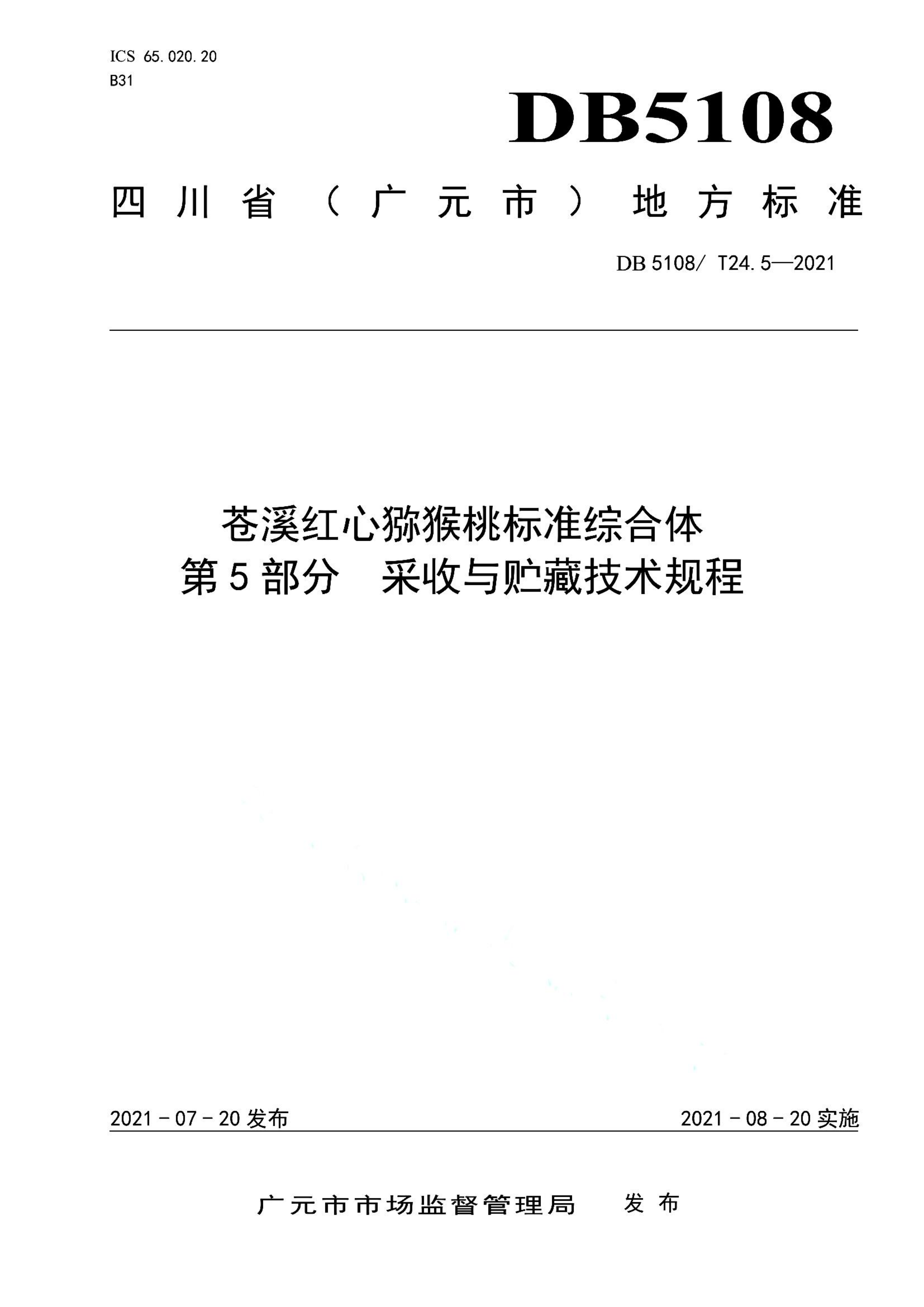 资源详情图